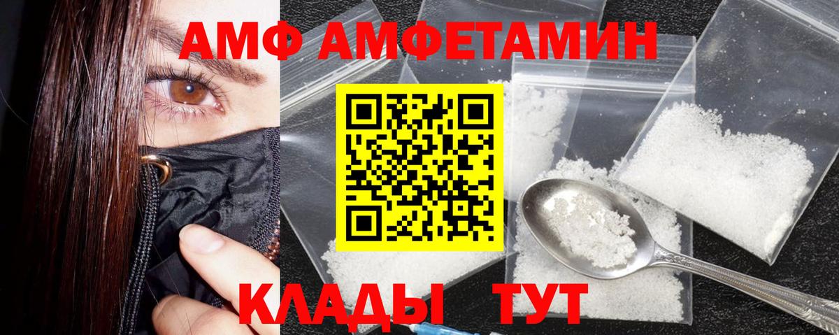 АМФ  Вход с VPN  Пенза  АМФЕТАМИН VHQ 