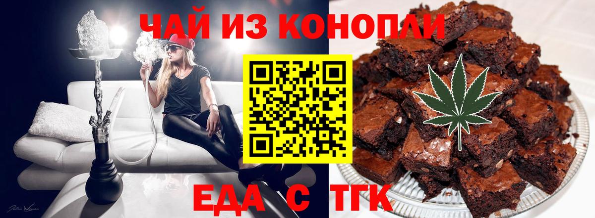 Пенза  Еда ТГК конопля  Вход с VPN 