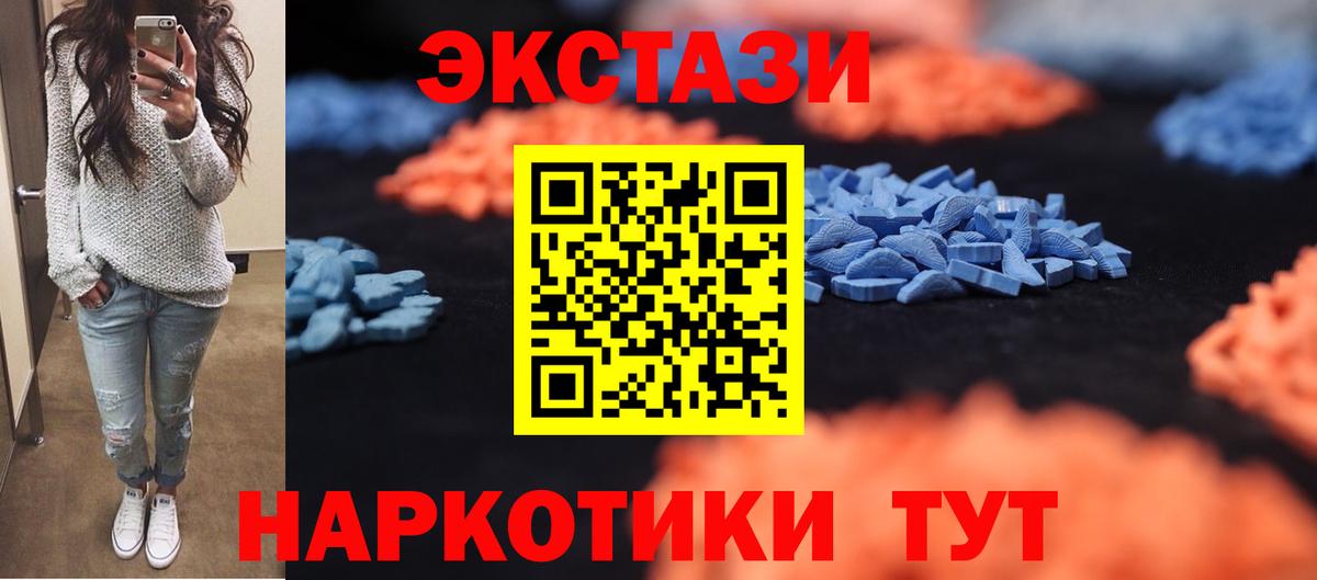 ЭКСТАЗИ 99% Пенза