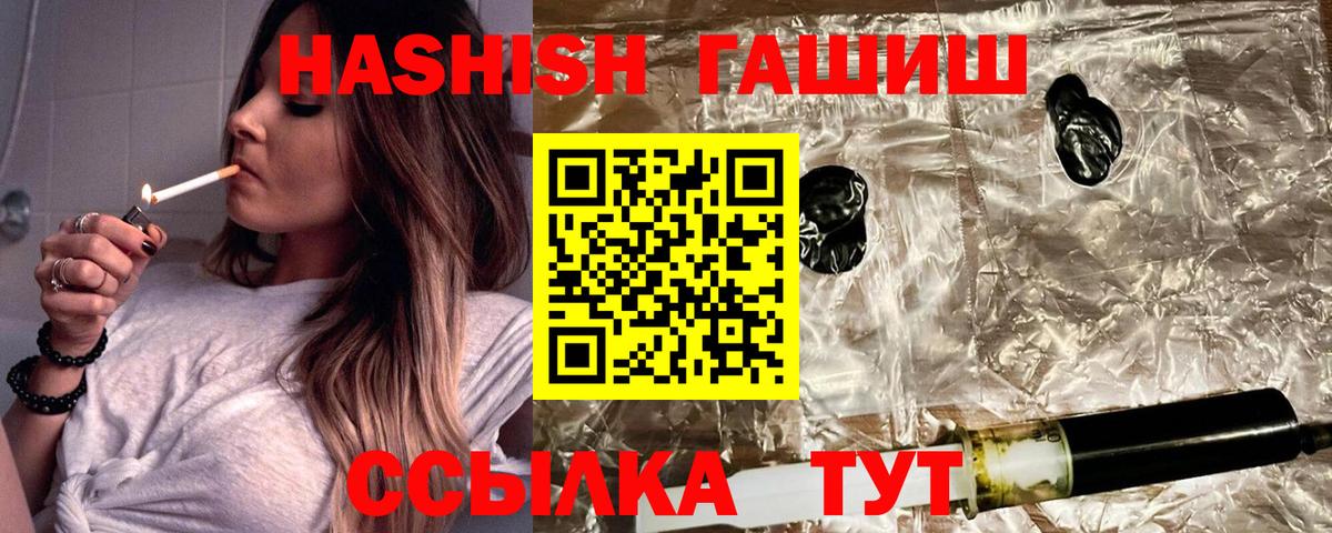 Гашиш убойный Пенза