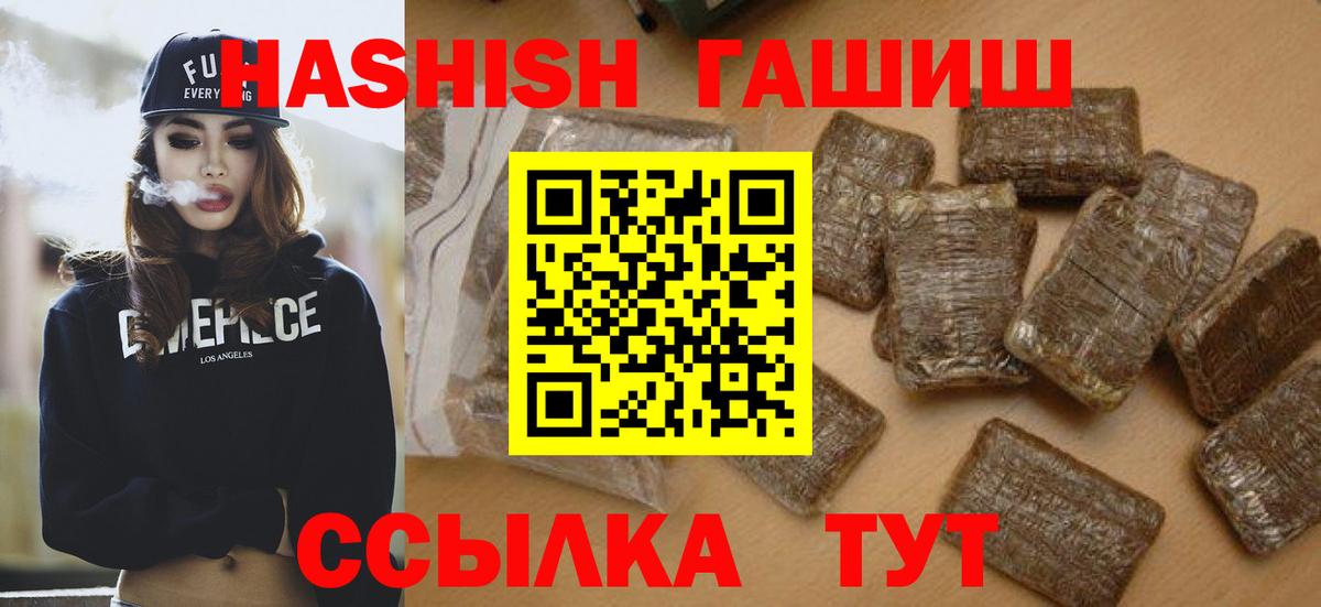 ГАШИШ AMNESIA HAZE  Гашиш VHQ  Пенза  ГАШИШ  Вход с VPN 