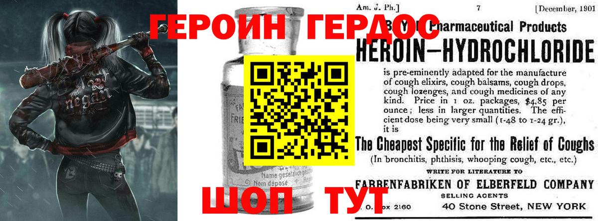 Пенза  Героин Афган  ГЕРОИН  Вход с VPN 