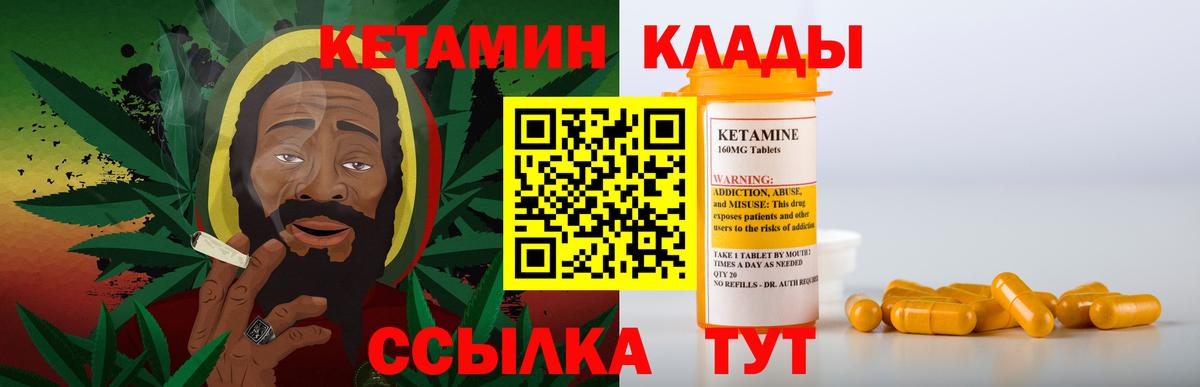 КЕТАМИН VHQ  Вход с VPN  Пенза  Кетамин VHQ 