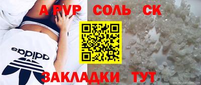 a pvp Будённовск