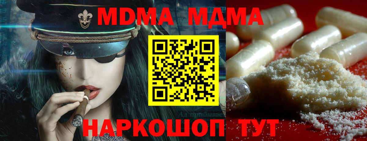 Пенза  MDMA кристаллы  Вход с VPN 