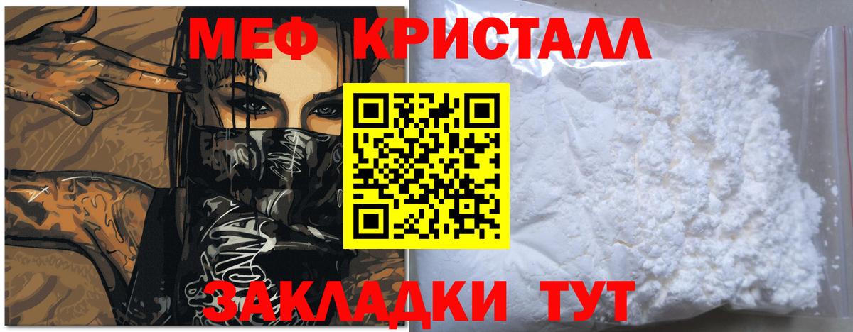 МЕФ мяу мяу  Меф  мега   Вход с VPN  Пенза 