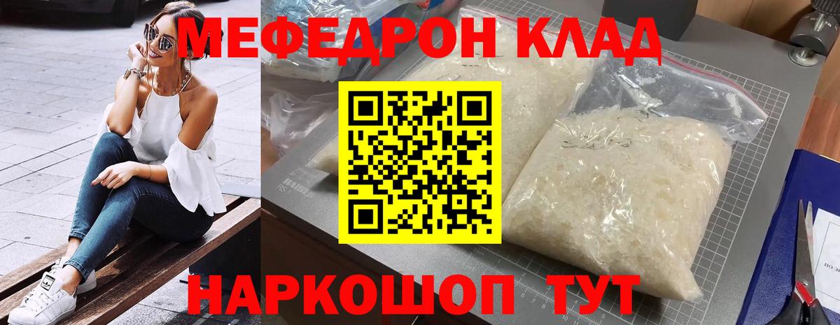 Мефедрон мука Пенза