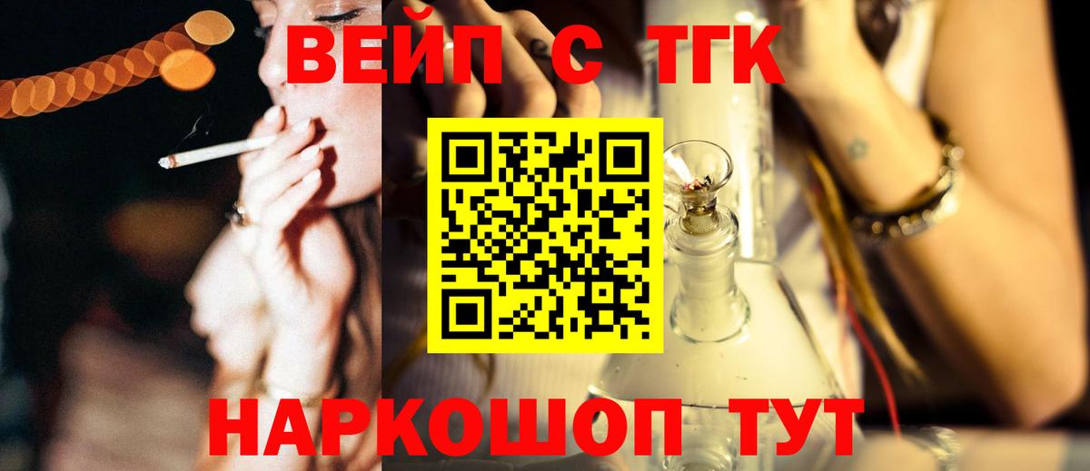Пенза  Дистиллят ТГК THC oil  Вход с VPN 