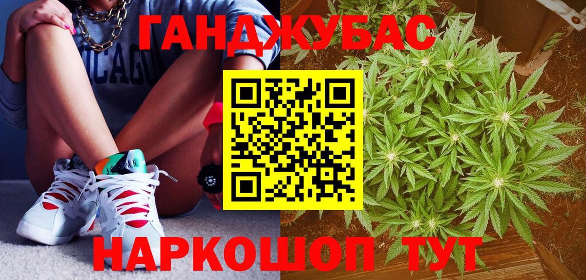 Бошки Шишки конопля  Конопля Bruce Banner  Бошки марихуана AK-47  Вход с VPN  Пенза 